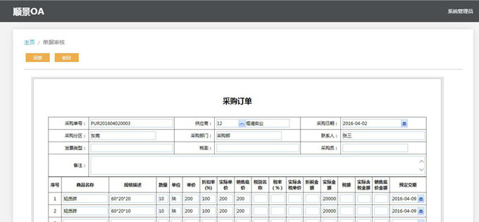 ERPky官方网站,ky官方网站,首页
与PLM的泾渭线在于哪里?