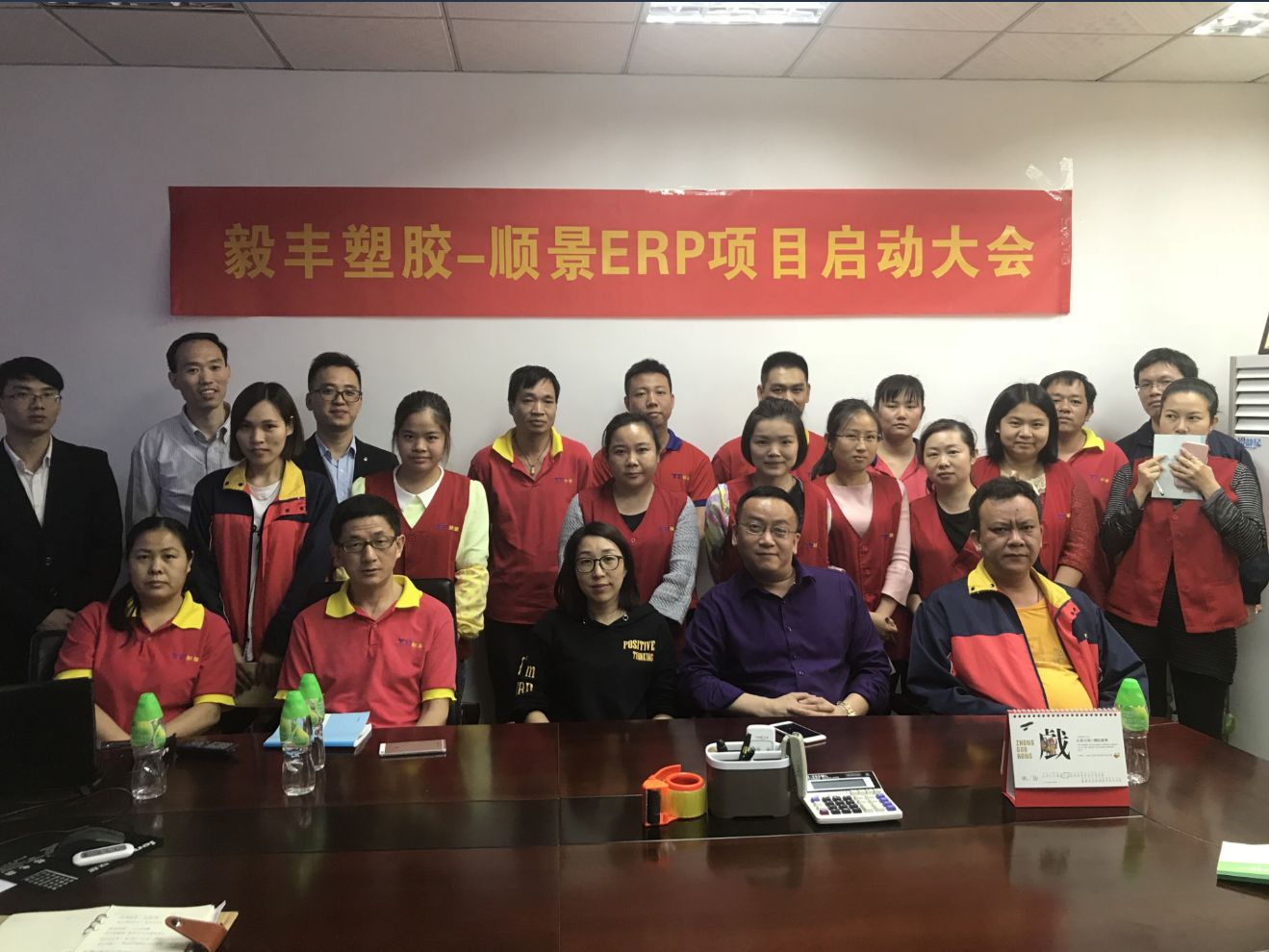 祝贺东莞毅丰塑胶签约ky官方网站,ky官方网站,首页ERP