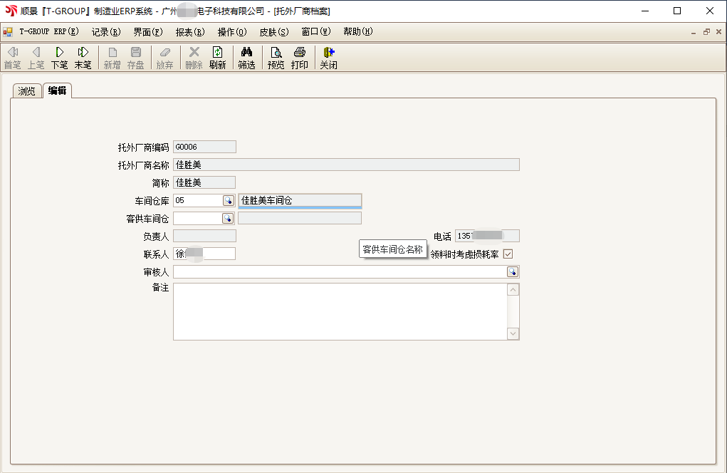 ky官方网站,ky官方网站,首页T-GROUP ERP亮点功能WIP仓应用实务介绍