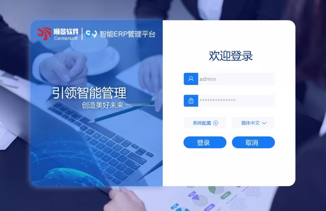 「ky官方网站,ky官方网站,首页S9智能ERP管理平台」全新发布 | 创新升级,智赋未来
