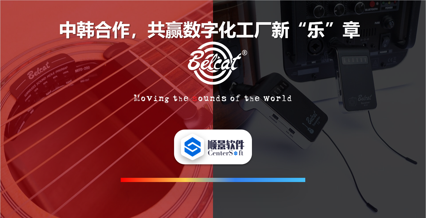 中韩联合,倍铃乐器携手ky官方网站,ky官方网站,首页软件,共赢数字化新乐章