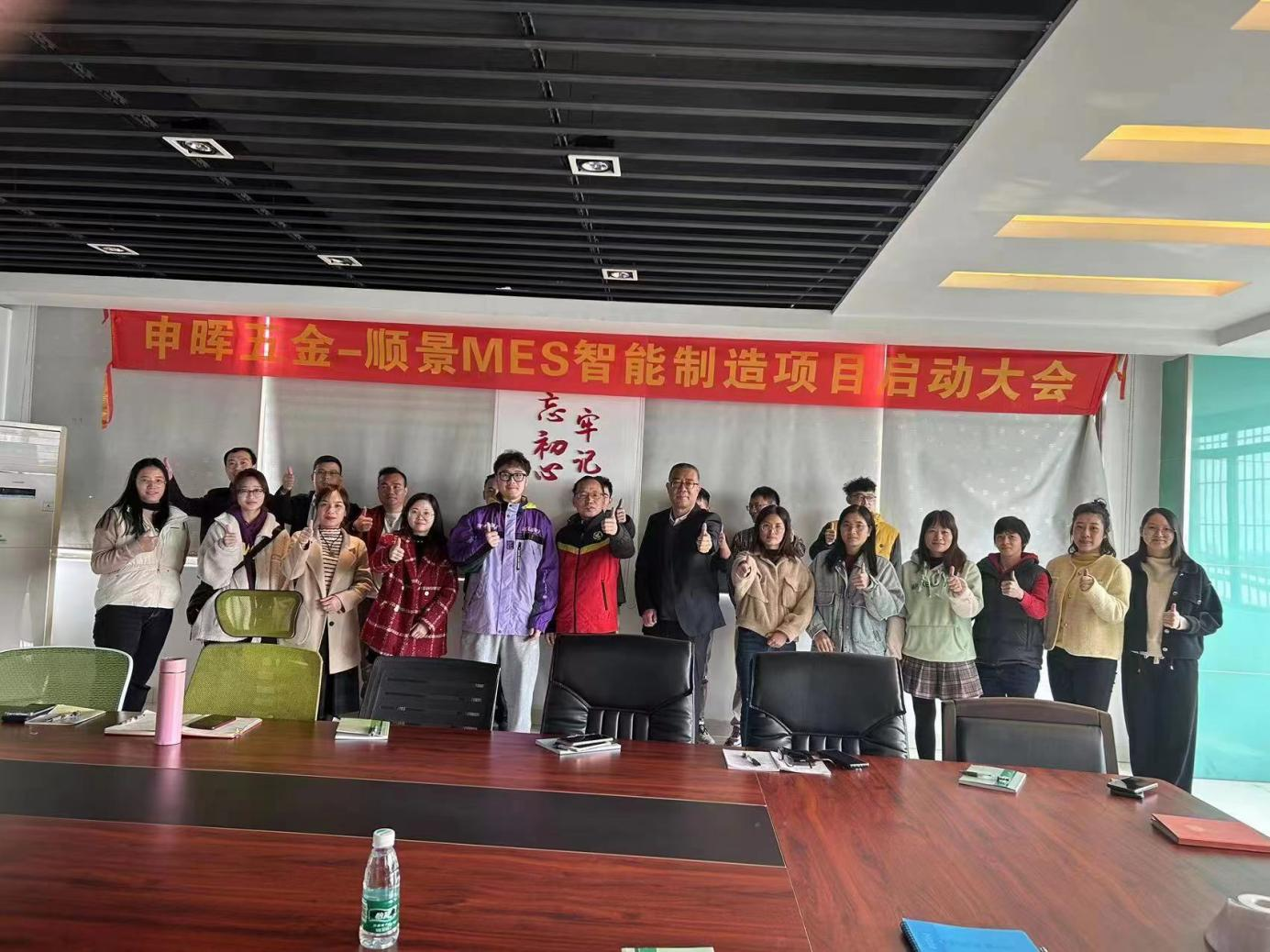 ky官方网站,ky官方网站,首页 x 申晖MES数字化