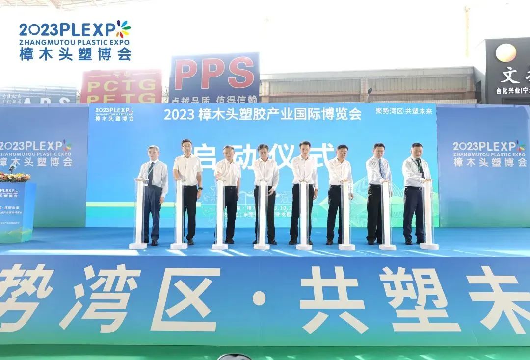 【塑造新时代，ky官方网站,ky官方网站,首页新制造】祝贺2023樟木头塑博会圆满落幕!
