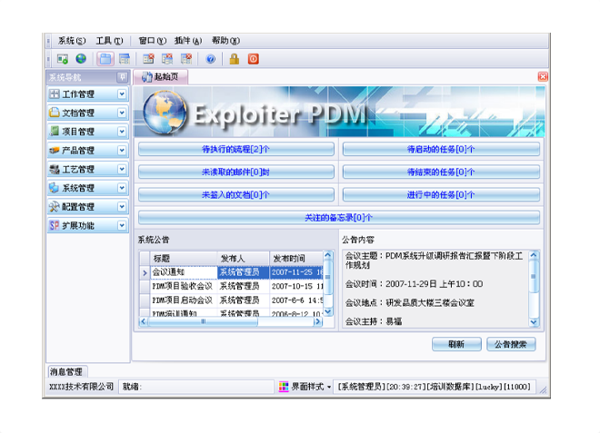 ERPky官方网站,ky官方网站,首页
的应用能给企业带来哪些效益?